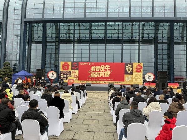 股市配资公司 打造消费文旅新图景 成都金牛区“村糖会”启幕